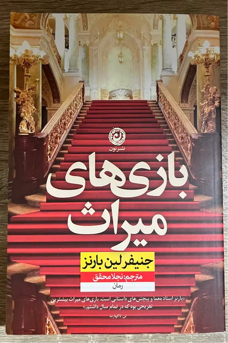 کتاب و رمان|کتاب و مجله ادبی|اهواز, پادادشهر|دیوار