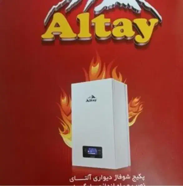 پکیچ ۲۴هزار آلتای|آبگرمکن، پکیج، شوفاژ|ارومیه, |دیوار