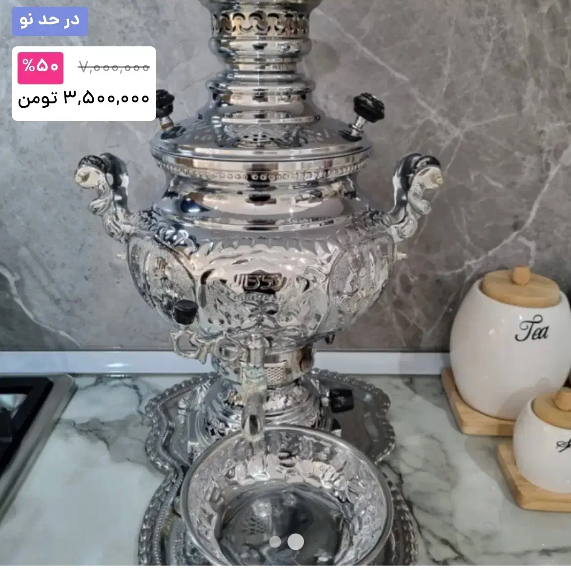 سماوری گازی|سماور، چایساز، قهوهساز|دورود, |دیوار