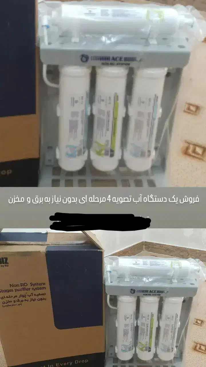 اب تصویه|آب‌سردکن و تصفیه آب|دوگنبدان, |دیوار