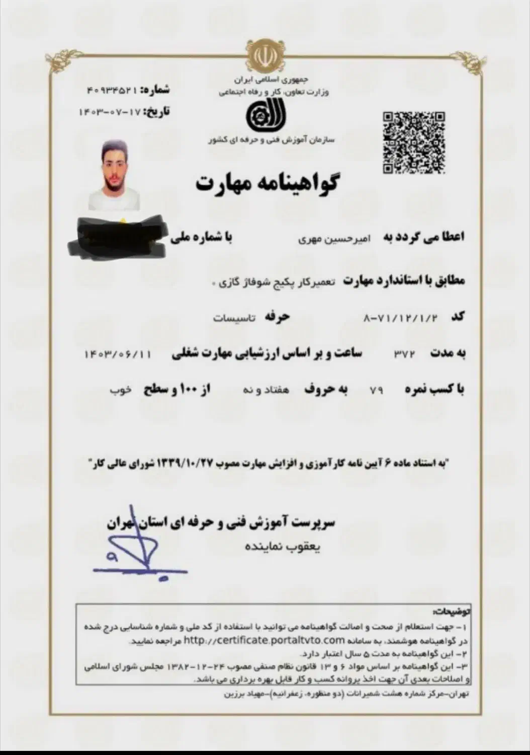 تعمیر تعمیرکار و سرویس و سرویسکار پکیج و لوله کشی|خدمات پیشه و مهارت|تهران, تهرانپارس غربی|دیوار