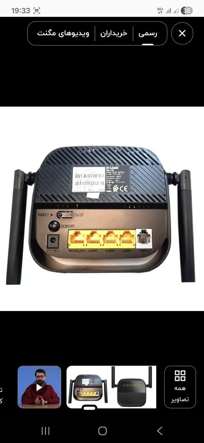 مودم روتر دی لینک|مودم و تجهیزات شبکه|بندر انزلی, کارآموزی|دیوار