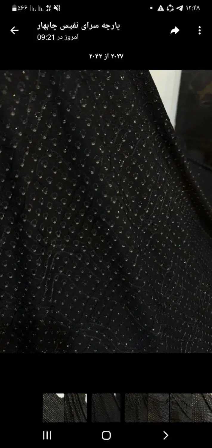 پارچه|لوازم خیاطی و بافتنی|دره شهر, |دیوار