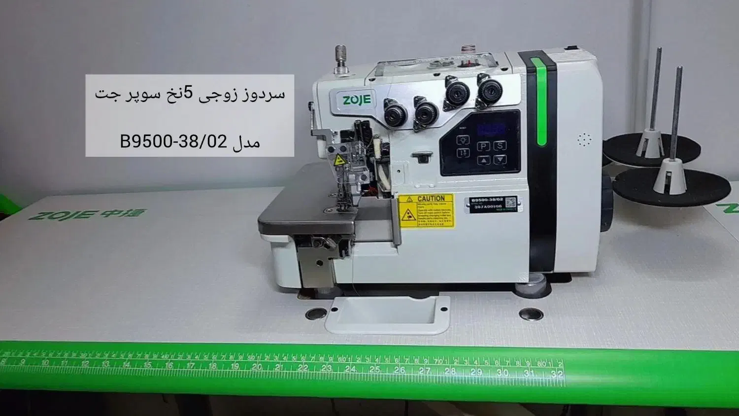 سردوز، راسته دوز، اتو، قیچی صنعتی|چرخ خیاطی و ریسندگی|جلین, |دیوار