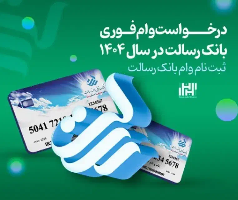 تسهیلات ۳۰۰ میلیونی پرداخت قسط هر ۳ ماه|خدمات مالی، حسابداری، بیمه|نکا, |دیوار