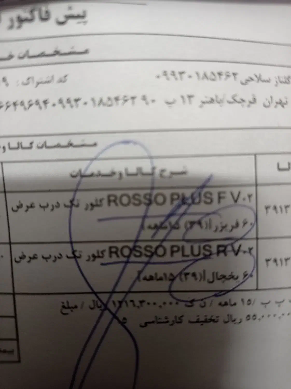 کارتن یخچال دوقلو کلور مدل روی پلاس اف|ابزارآلات|قرچک, محمد آباد|دیوار