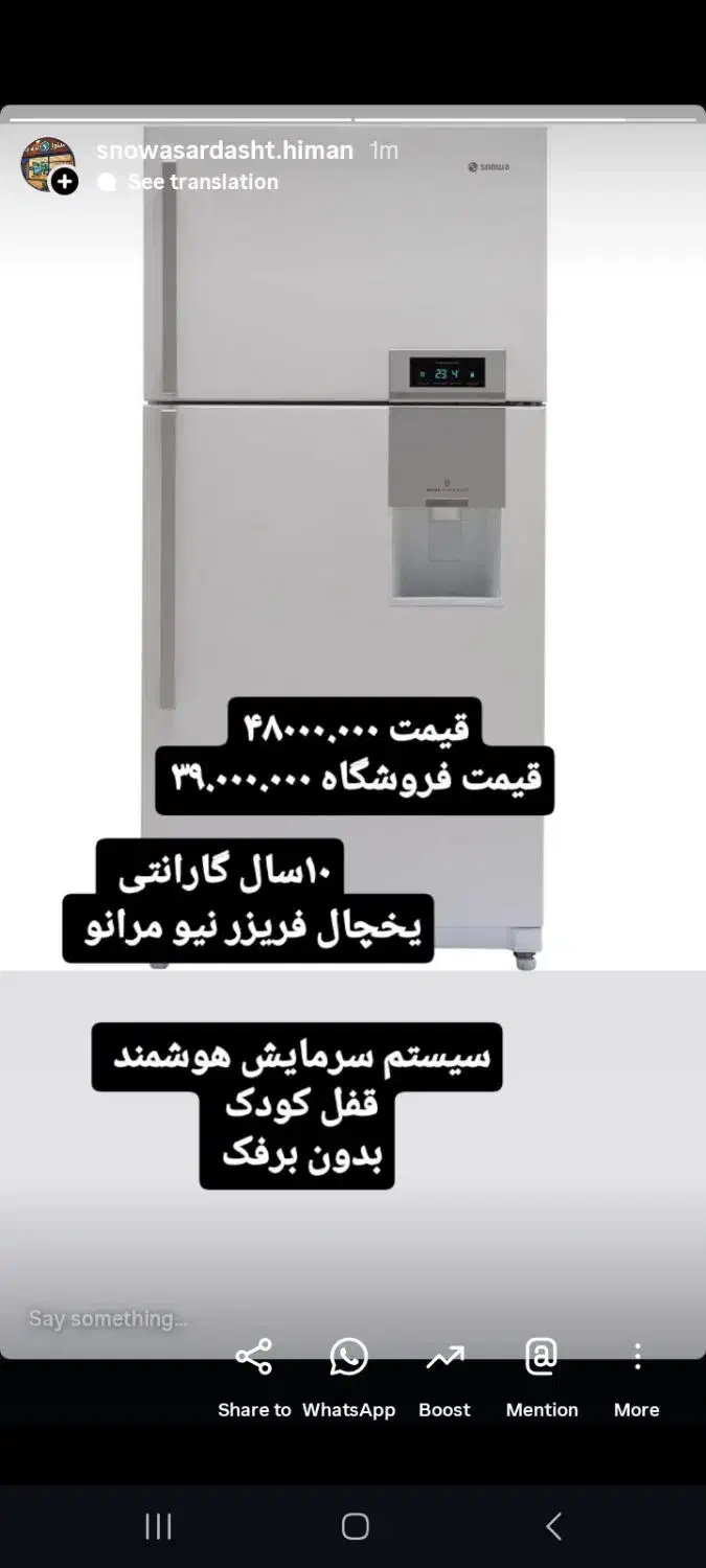 فروش یخچال اکبند زیر قیمت کل ایران|یخچال و فریزر|سردشت, |دیوار