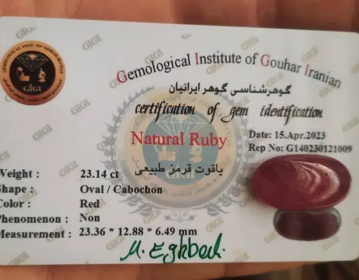 جواهرات شناسنامه دار کهربای حشره دار یاقوت|جواهرات|تفرش, |دیوار