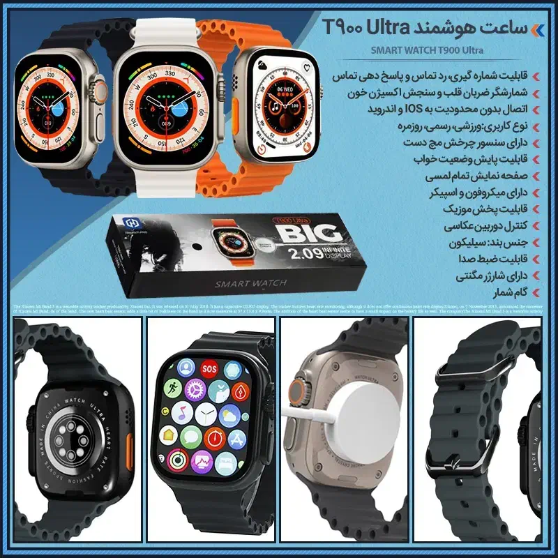 ساعت هوشمند T900 Ultra اینچ 2.09 BIG|ساعت|تهران, تهرانسر غربی|دیوار