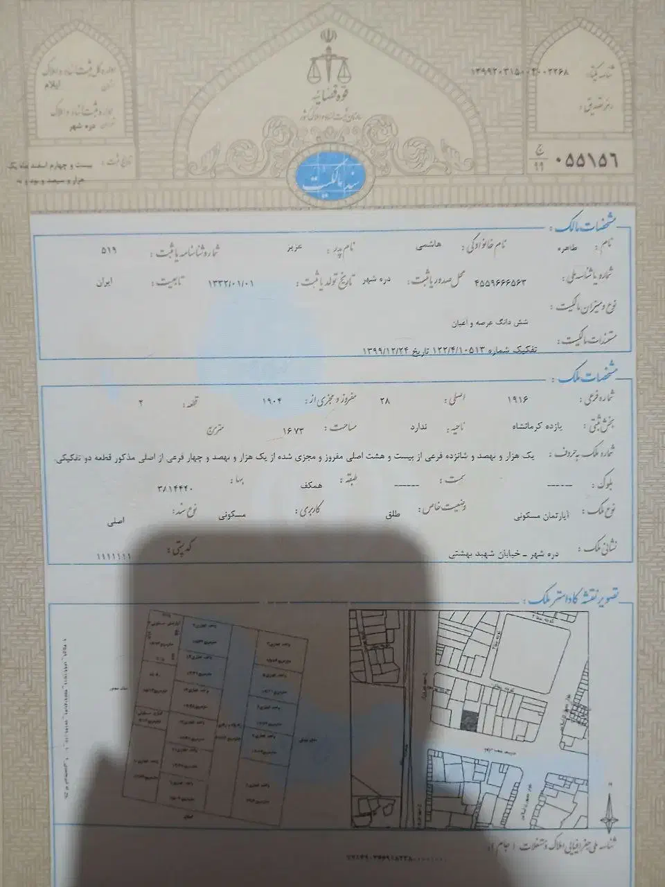 فروش زمین کشاورزی|فروش خانه و ویلا|دره شهر, |دیوار