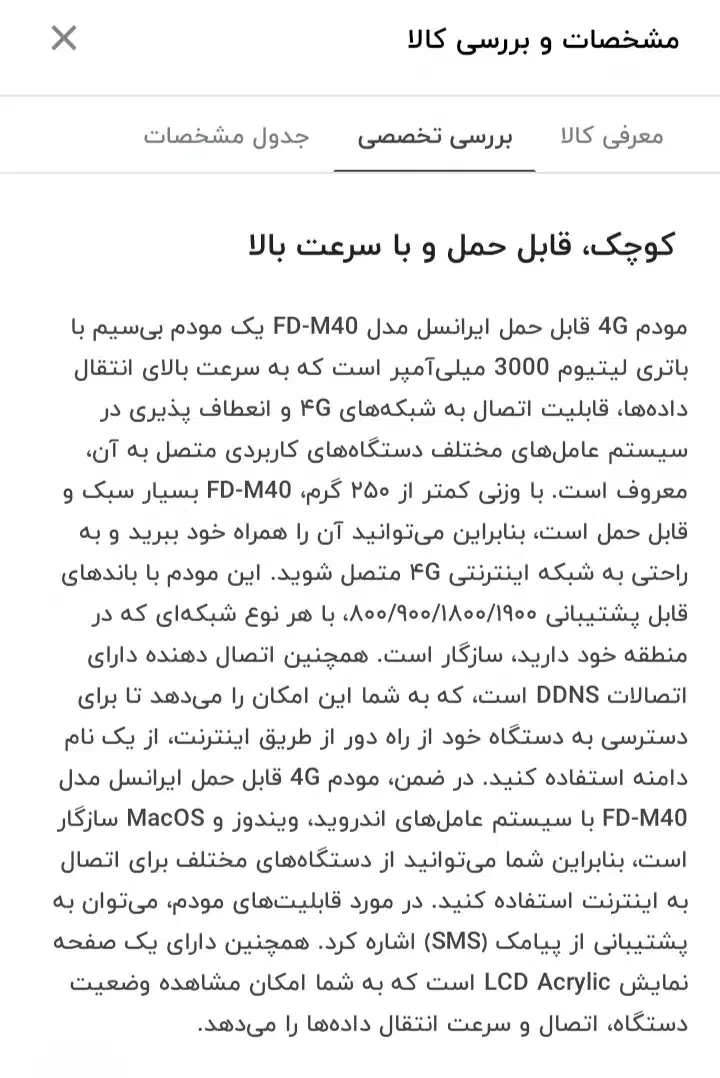 مودم جیبی ایرانسل|مودم و تجهیزات شبکه|ارومیه, |دیوار