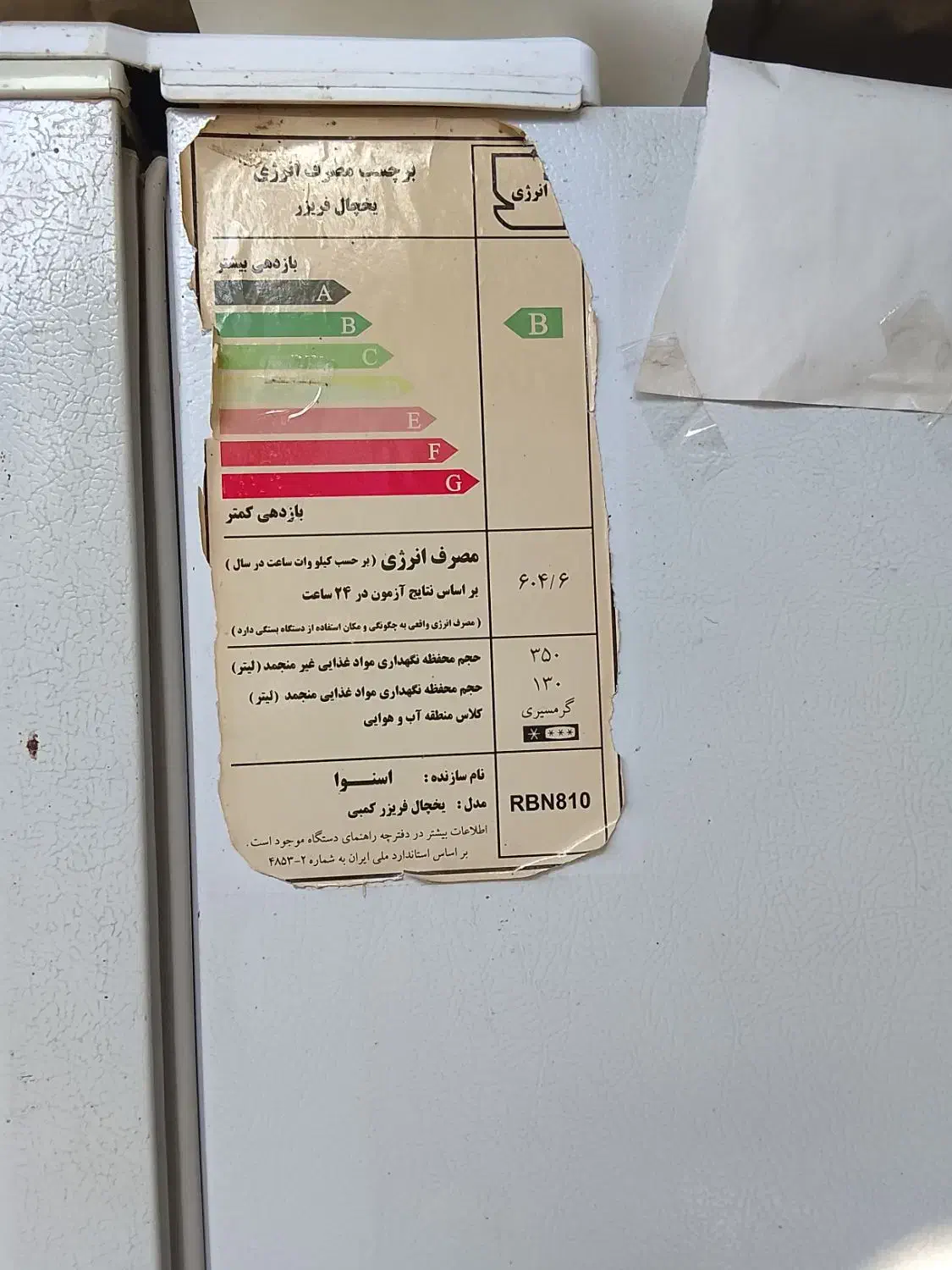 یخچال فریزر اسنوا سالم کارکرده|یخچال و فریزر|قرق, |دیوار