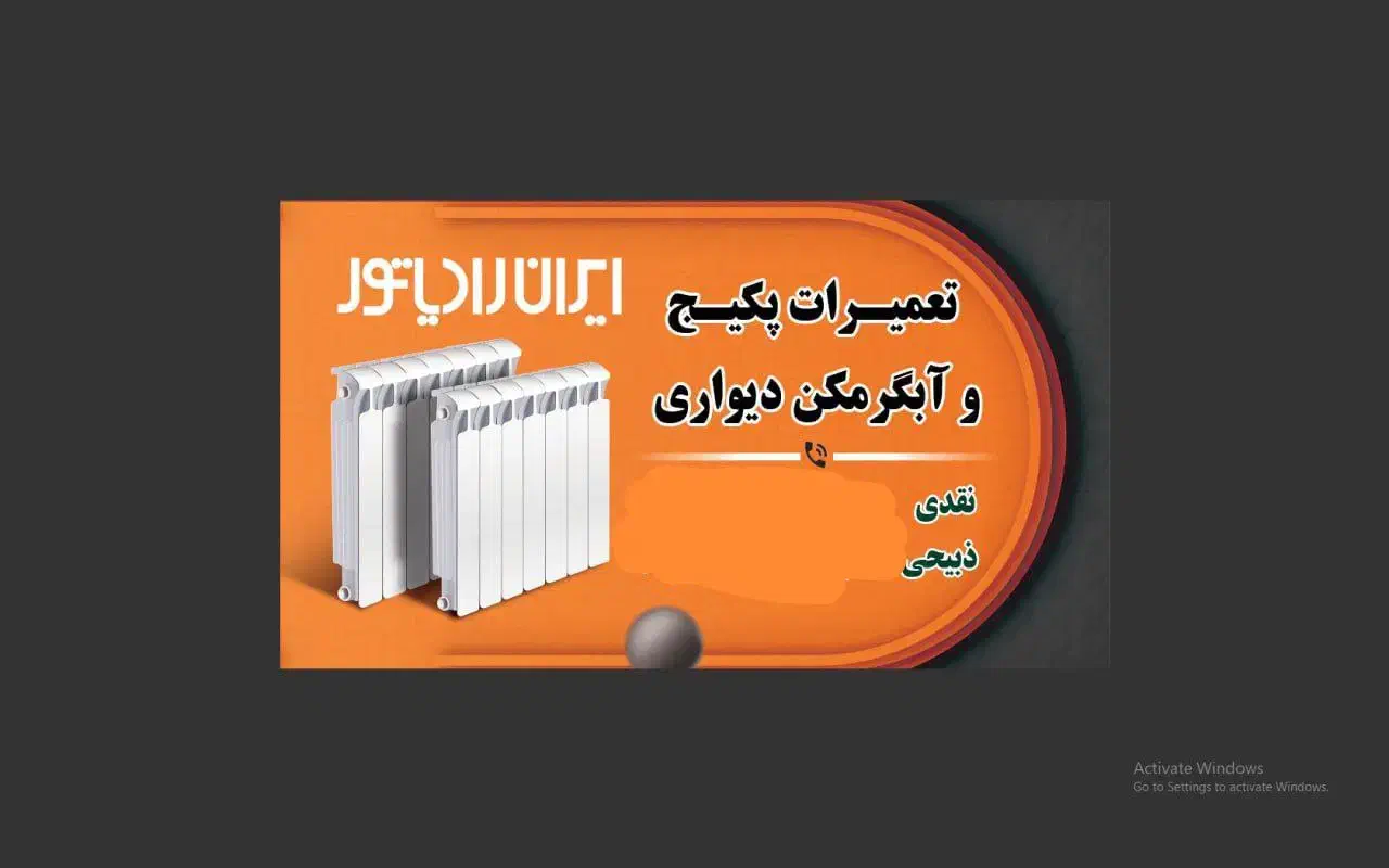تعمیرات پکیج و آبگرمکن دیواری|خدمات پیشه و مهارت|رودهن, |دیوار