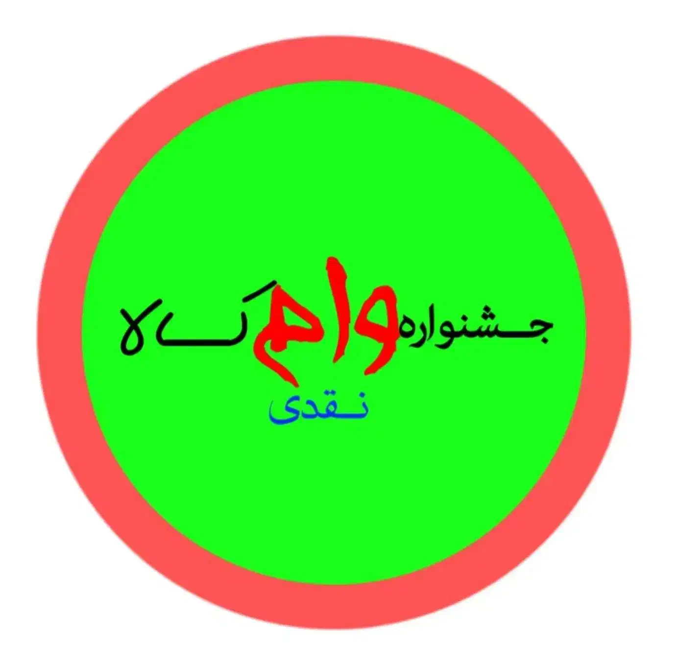 وام نـقدی/بدون چـک و ضامن/ اپـل 16Pro اقساطی|موبایل|اهواز, کیان اباد|دیوار