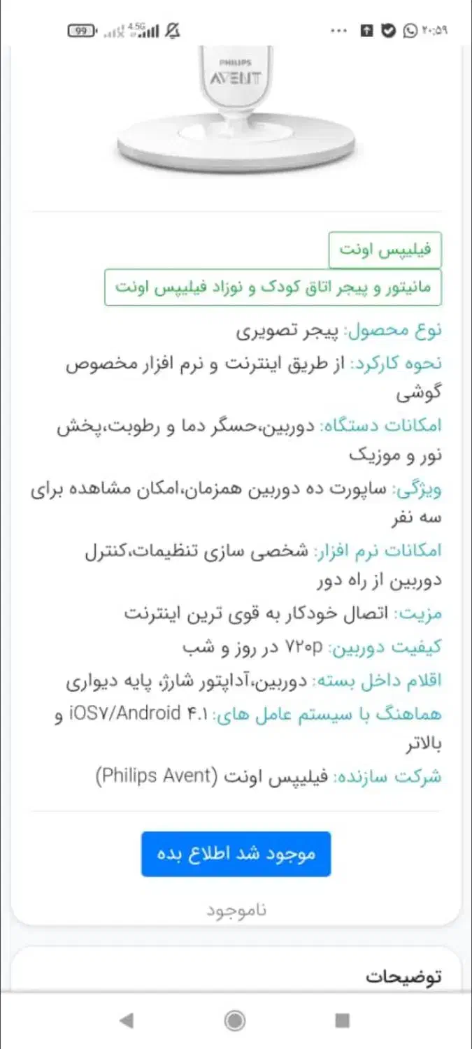 پیجر اونت اصل|اسباب و اثاث بچه|سرخه حصار, |دیوار