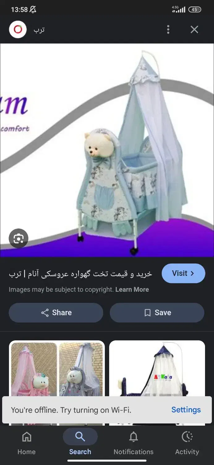 کالسکه و گهواره|اسباب و اثاث بچه|صدرا-فارس, فاز ۱|دیوار