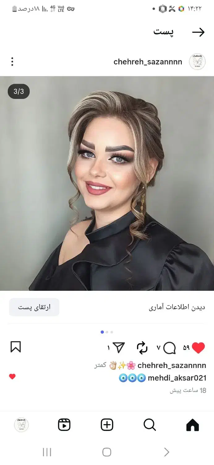 آرایشگاه شینیون میکاپ رنگ ولایت میگروبلدینگ|خدمات آرایشگری و زیبایی|اردبیل, |دیوار