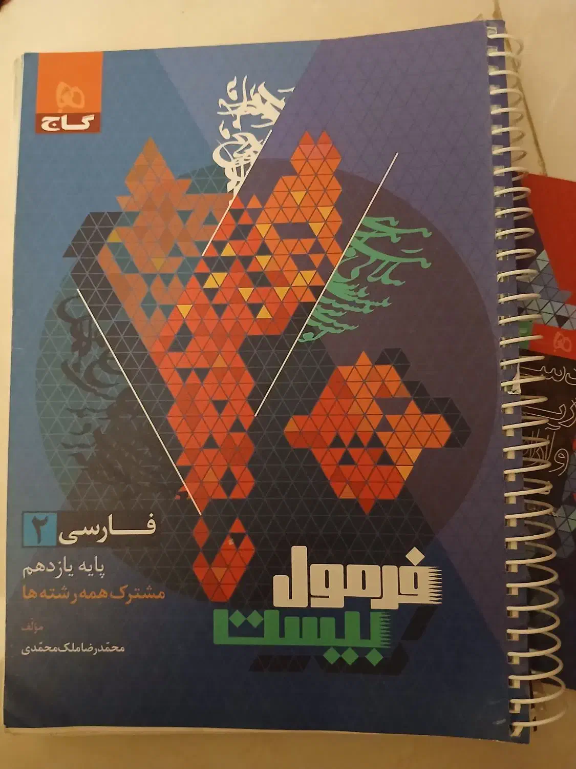کتاب آموزشی فرمول بیست فارسی پایه یازدهم1403|کتاب و مجله آموزشی|کرج, برغان|دیوار
