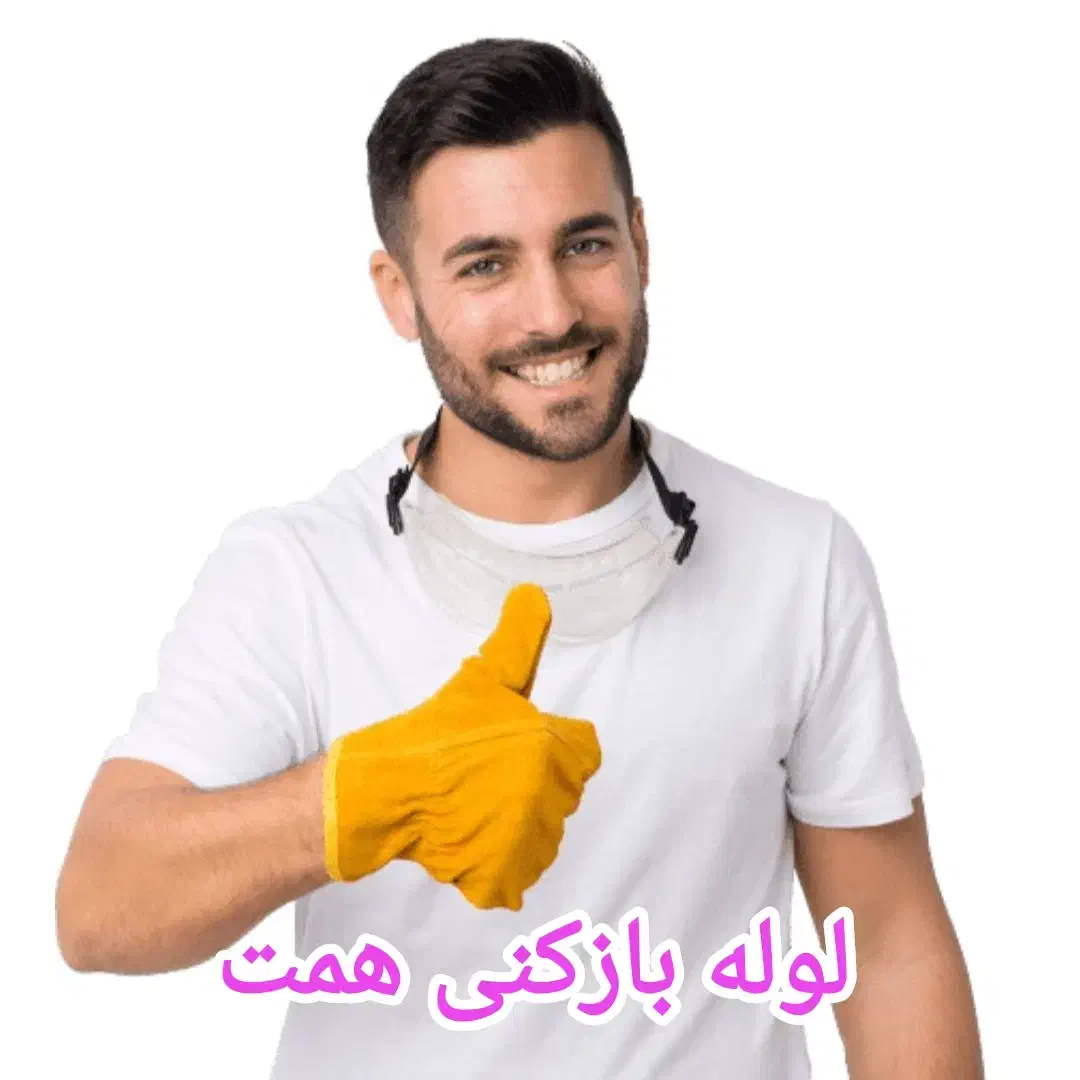 لوله بازکنی*رفع بو*رسوب زدایی شستشو لوله همتی|خدمات پیشه و مهارت|خرمشهر, |دیوار