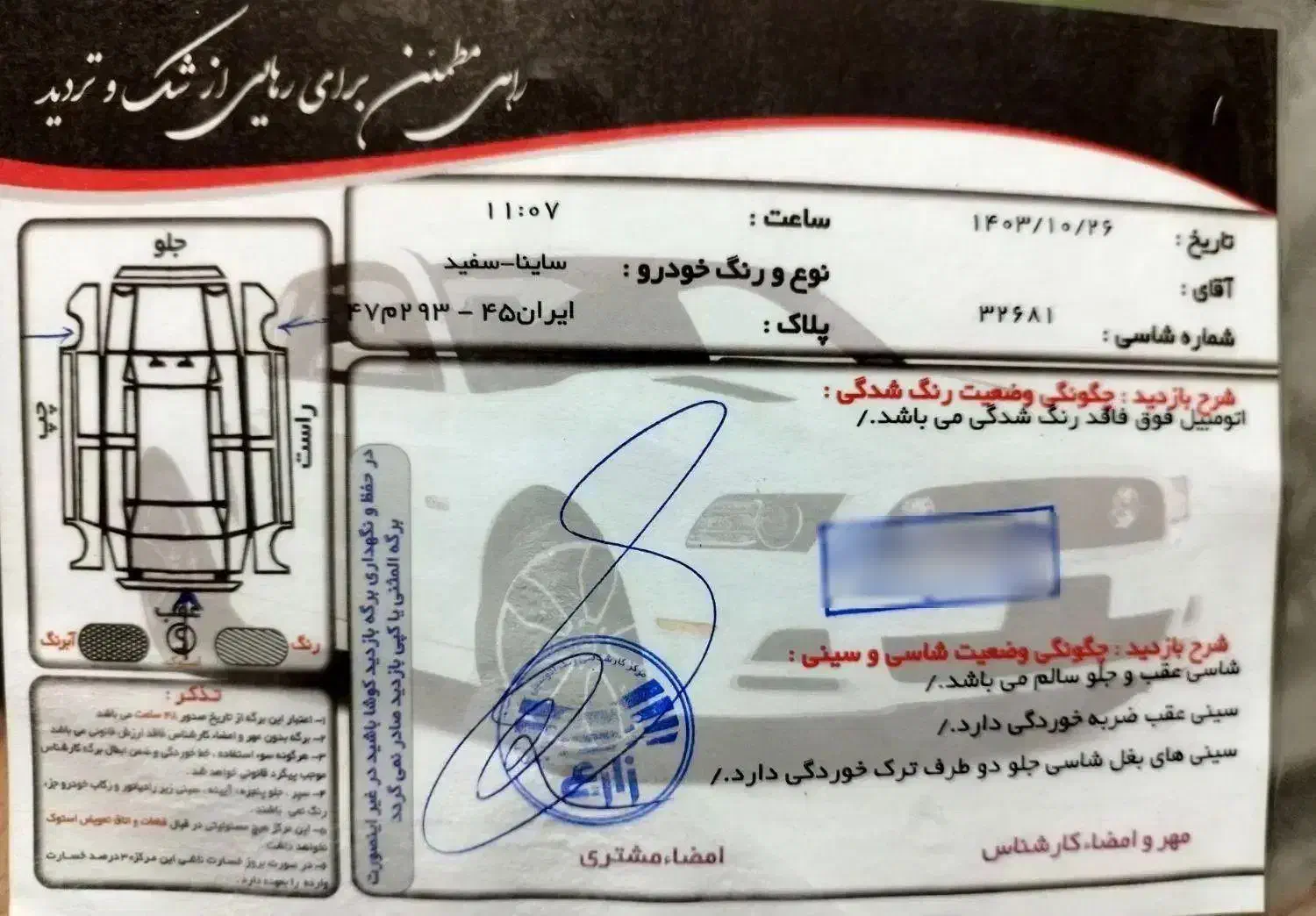 ساینا 96 بی رنگ|خودرو سواری و وانت|کرمان, |دیوار