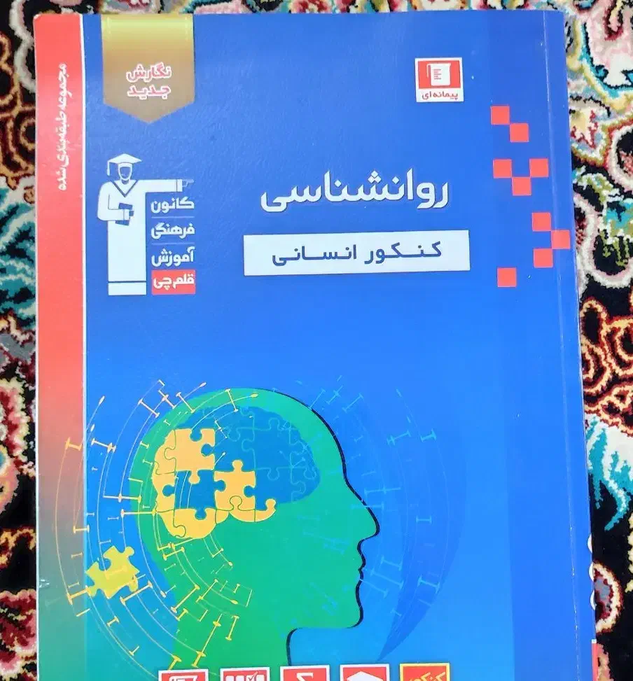 کتاب تست|حراج|گنبد کاووس, |دیوار