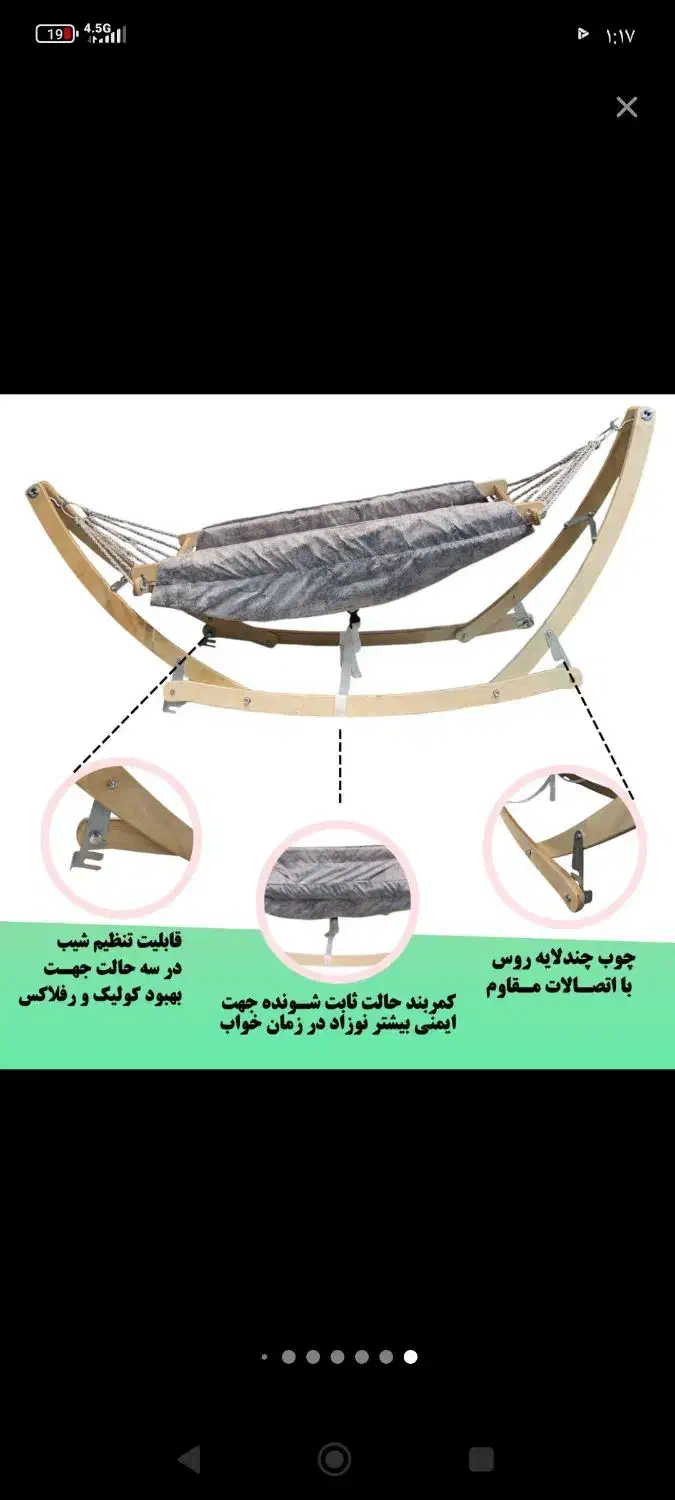 گهواره|اسباب و اثاث بچه|خرم‌آباد, |دیوار