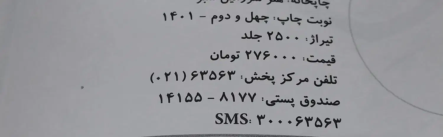 فیزیک یازدهم خیلی سبز|کتاب و مجله آموزشی|تهران, اتابک|دیوار