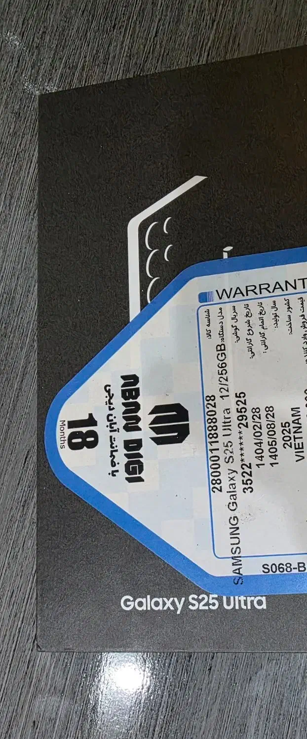 s25 ultra|موبایل|مشهد, آیت الله کاشانی|دیوار