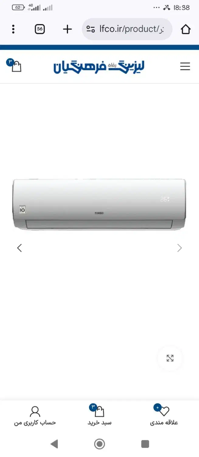 کولر گازی|کولر گازی و فنکوئل|راین, |دیوار