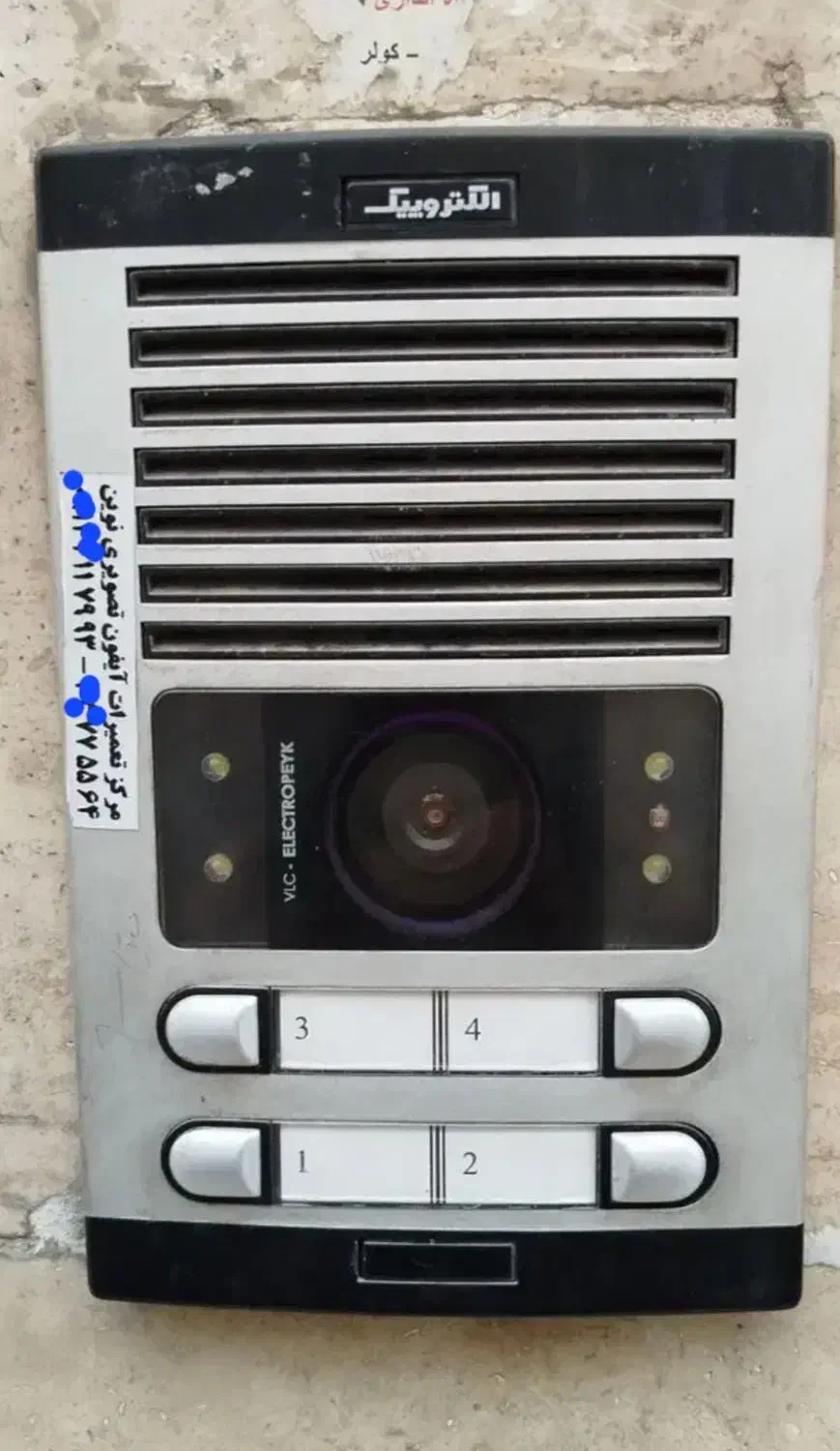 برقکاری..نصب و تعمیر آیفن صوتی تصویری|خدمات پیشه و مهارت|بروجرد, |دیوار