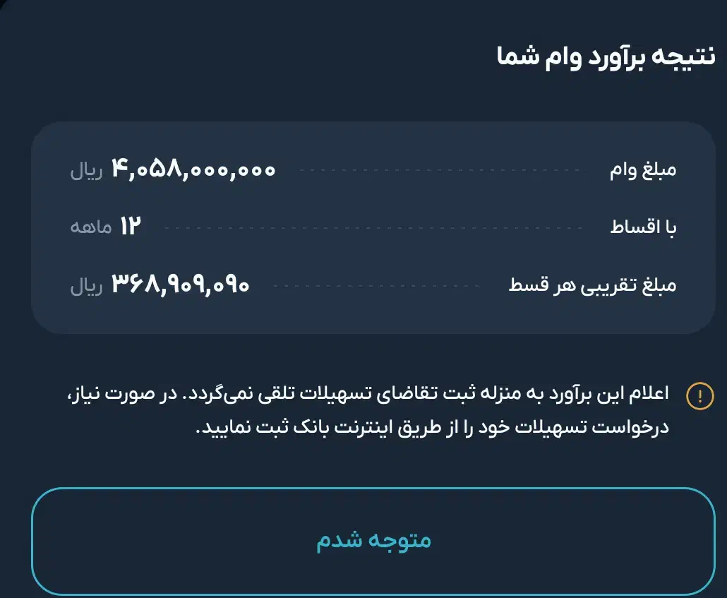 فروش وام بانک رسالت|خدمات مالی، حسابداری، بیمه|کنگاور, |دیوار