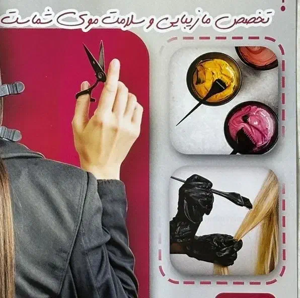 تخفیف ویژه خدمات مو|خدمات آرایشگری و زیبایی|شیراز, دکتر حسابی|دیوار