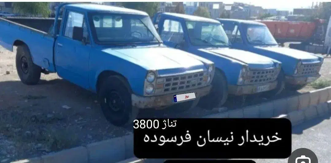 مرکز اسقاط فرسوده|خودرو سواری و وانت|شاهرود, |دیوار