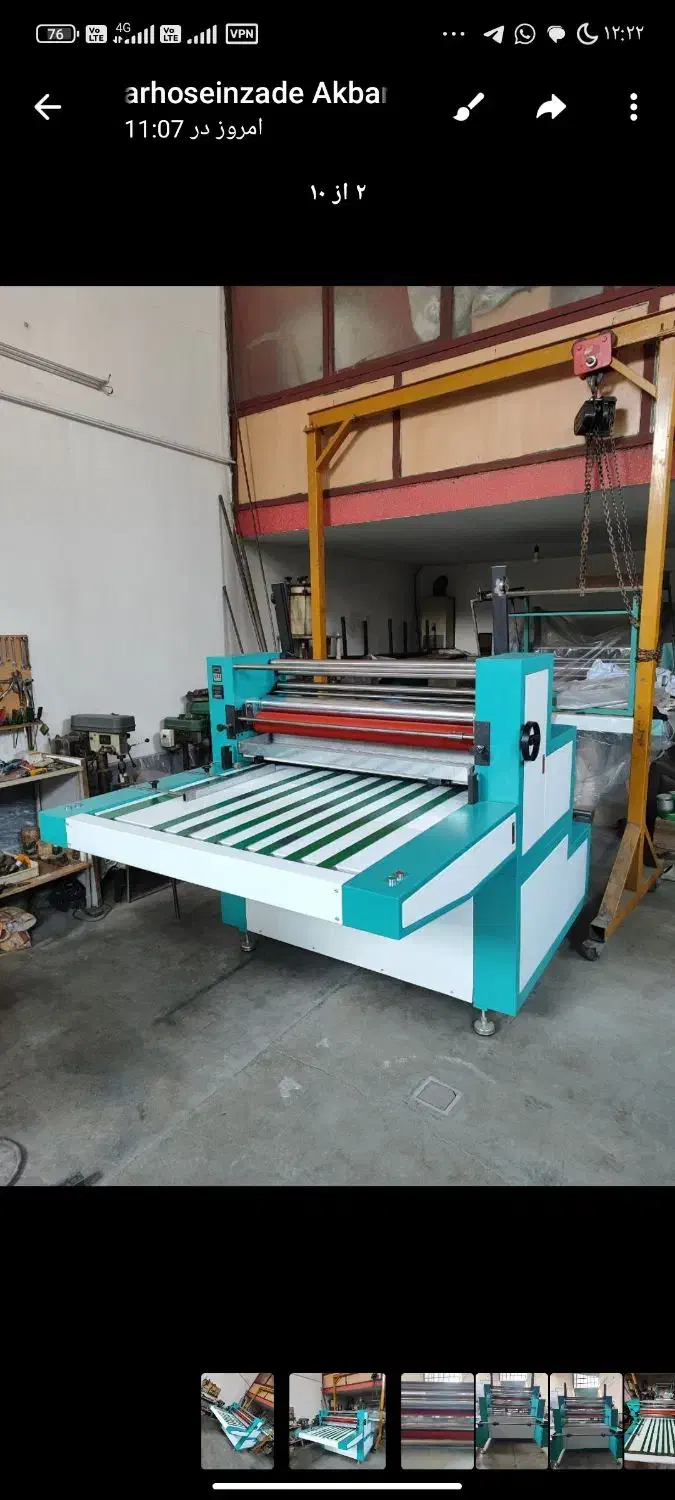 فروش دستگاه سلفون کشی سرد ( چسبی )|ماشین‌آلات صنعتی|باسمنج, |دیوار