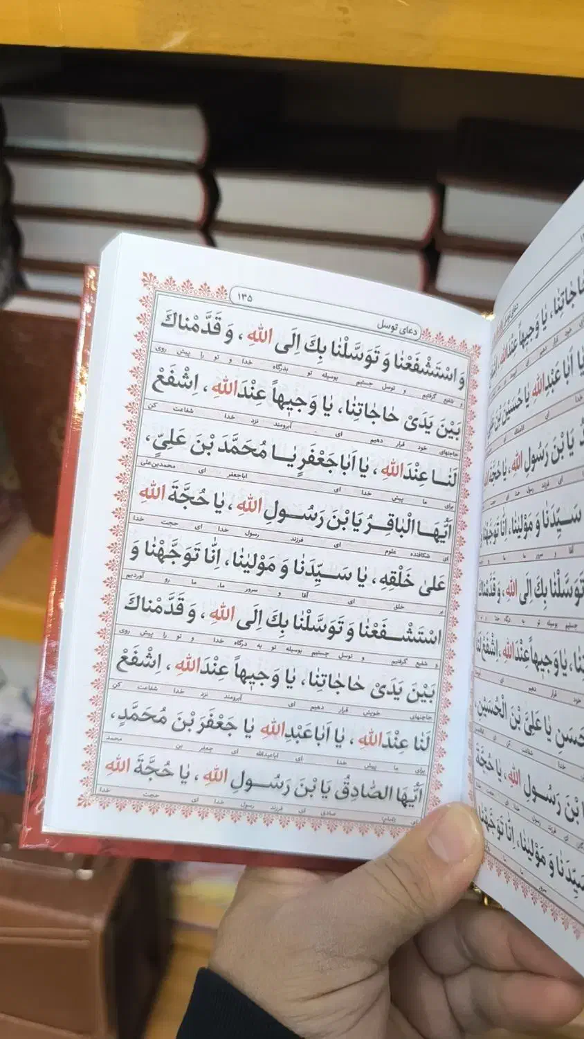 ارتباط باخدا کد110|کتاب و مجله مذهبی|مشهد, شهید هاشمی نژاد|دیوار