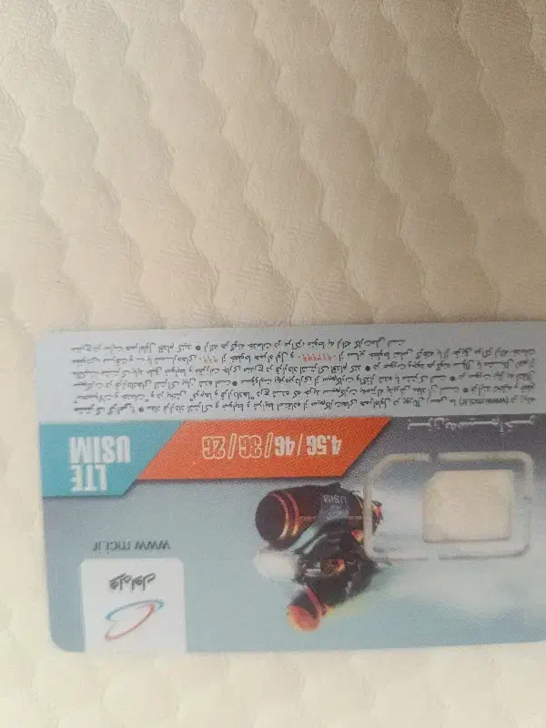 سیم کارت دایمی۰۹۱۲۶۴۵۳۰۴۸|سیمکارت|تهران, هلال احمر|دیوار