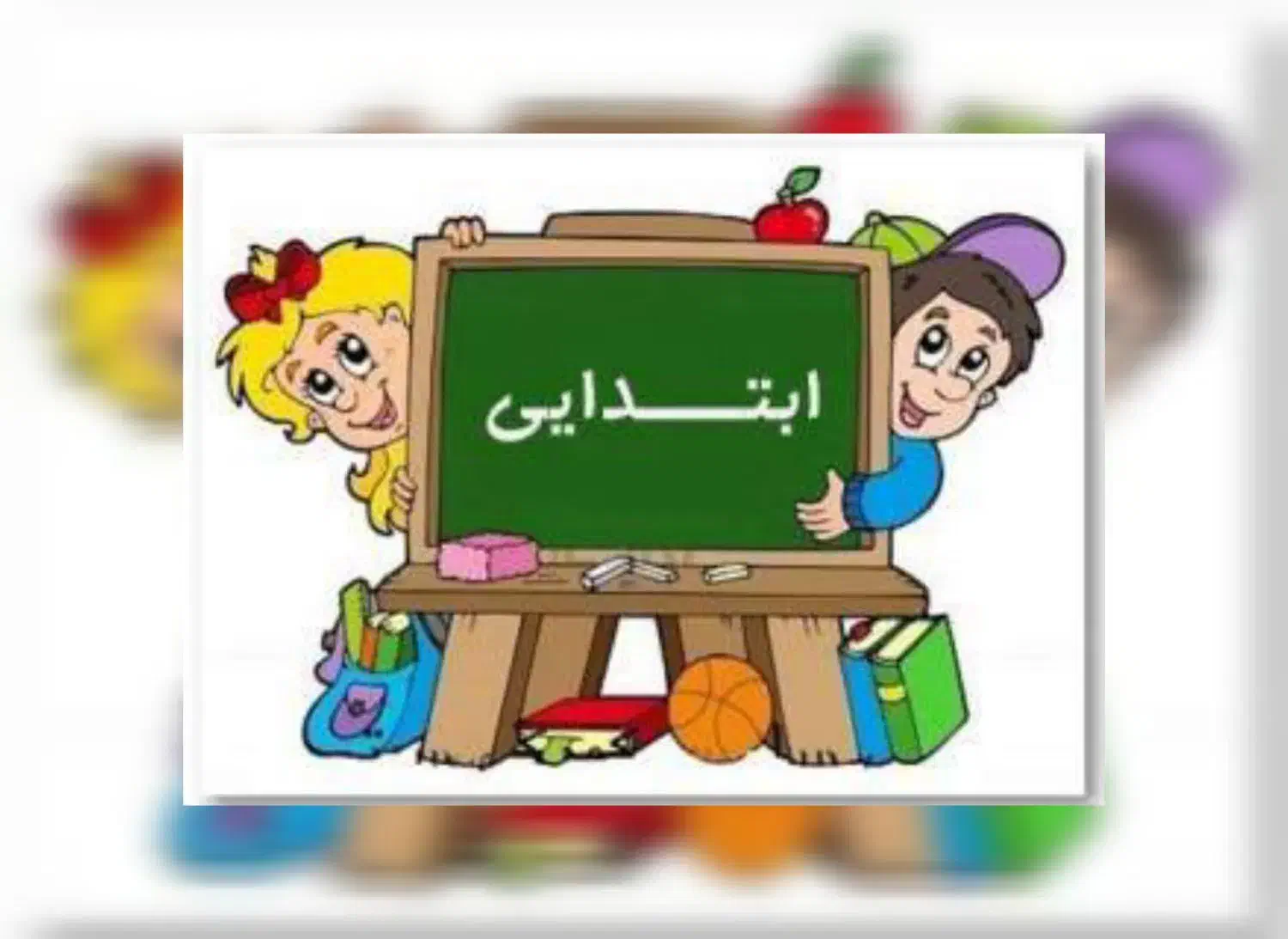 معلم خصوصی ابتدایی|خدمات آموزشی|بروجرد, |دیوار