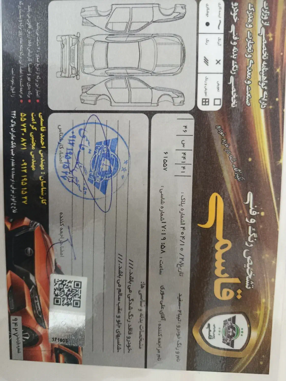 تیبا سالم و تمیز|خودرو سواری و وانت|ری, جوانمرد قصاب|دیوار