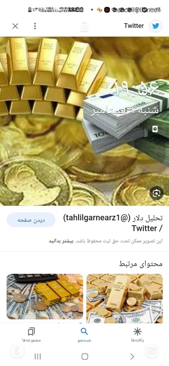 وام گیرنده|فعالیت داوطلبانه|منجیل, |دیوار