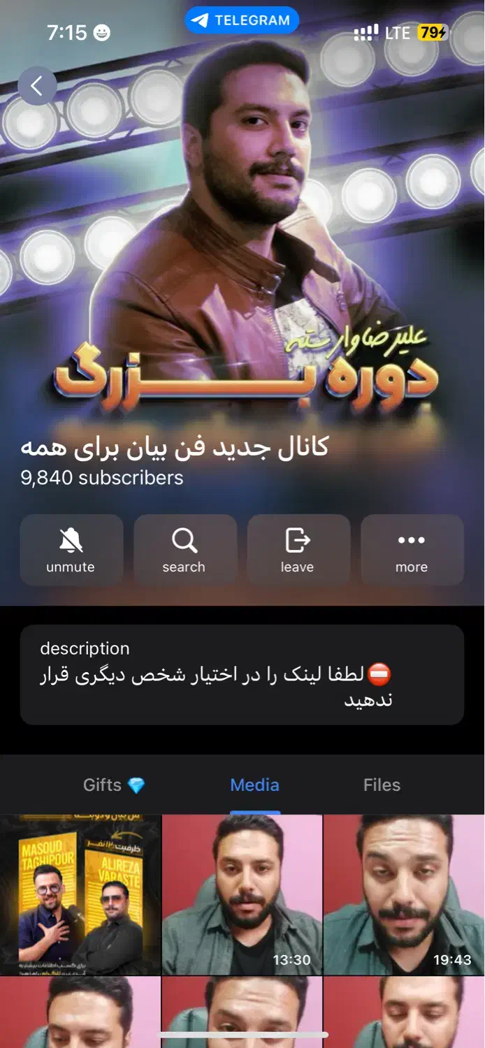 بلیت فن بیان با علیرضا وارسته تعداد محدود|بلیت کنسرت|اصفهان, آزادگان|دیوار