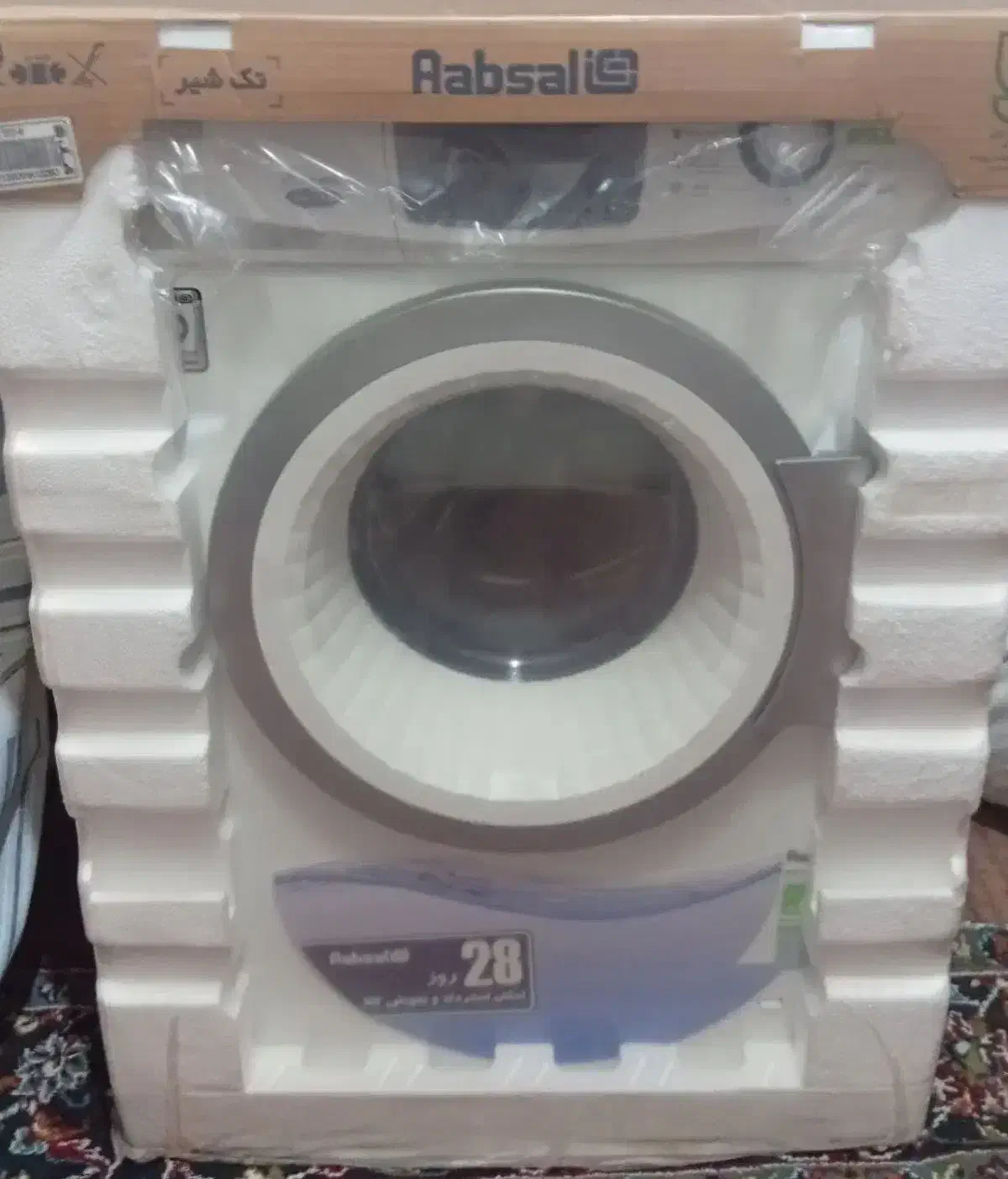ماشین لباسشویی ابسال ۷کیلویی|ماشین لباسشویی و خشککن لباس|رباطکریم, یقه|دیوار