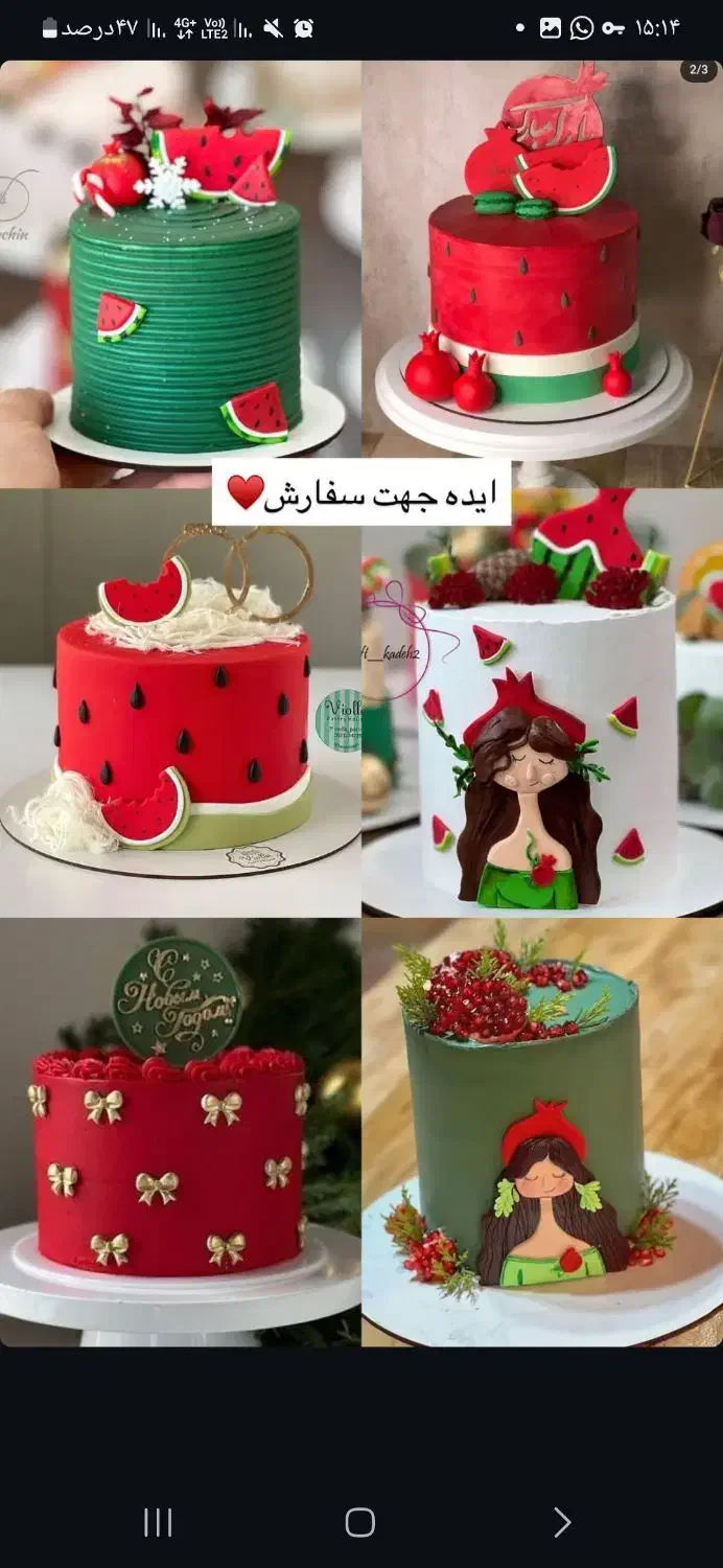 کیک یلدایی و روز مادر|خوردنی و آشامیدنی|بندر امام خمینی, |دیوار