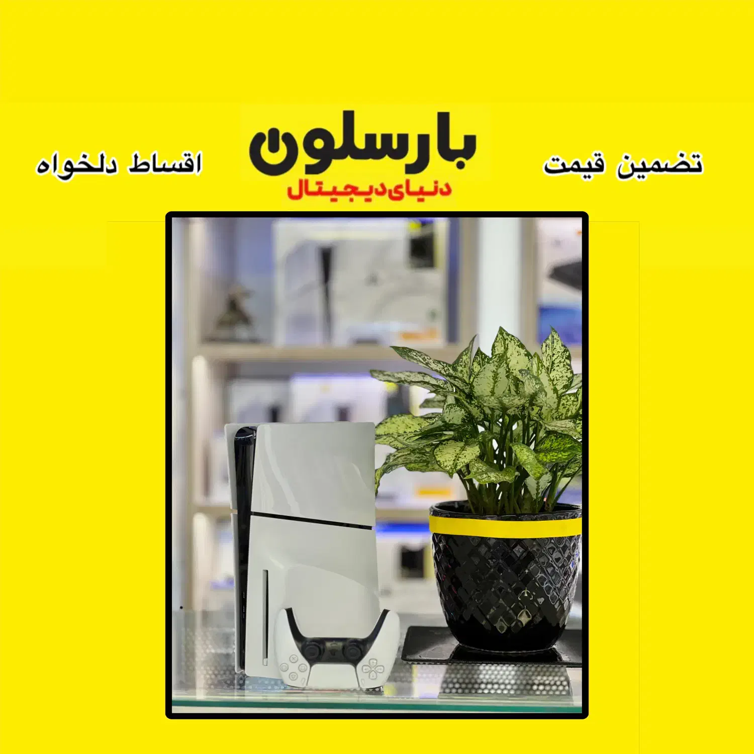 تخفیف، اقساط، معاوضه  همه در یکجا|کنسول، بازی ویدئویی و آنلاین|مشهد, سراب|دیوار