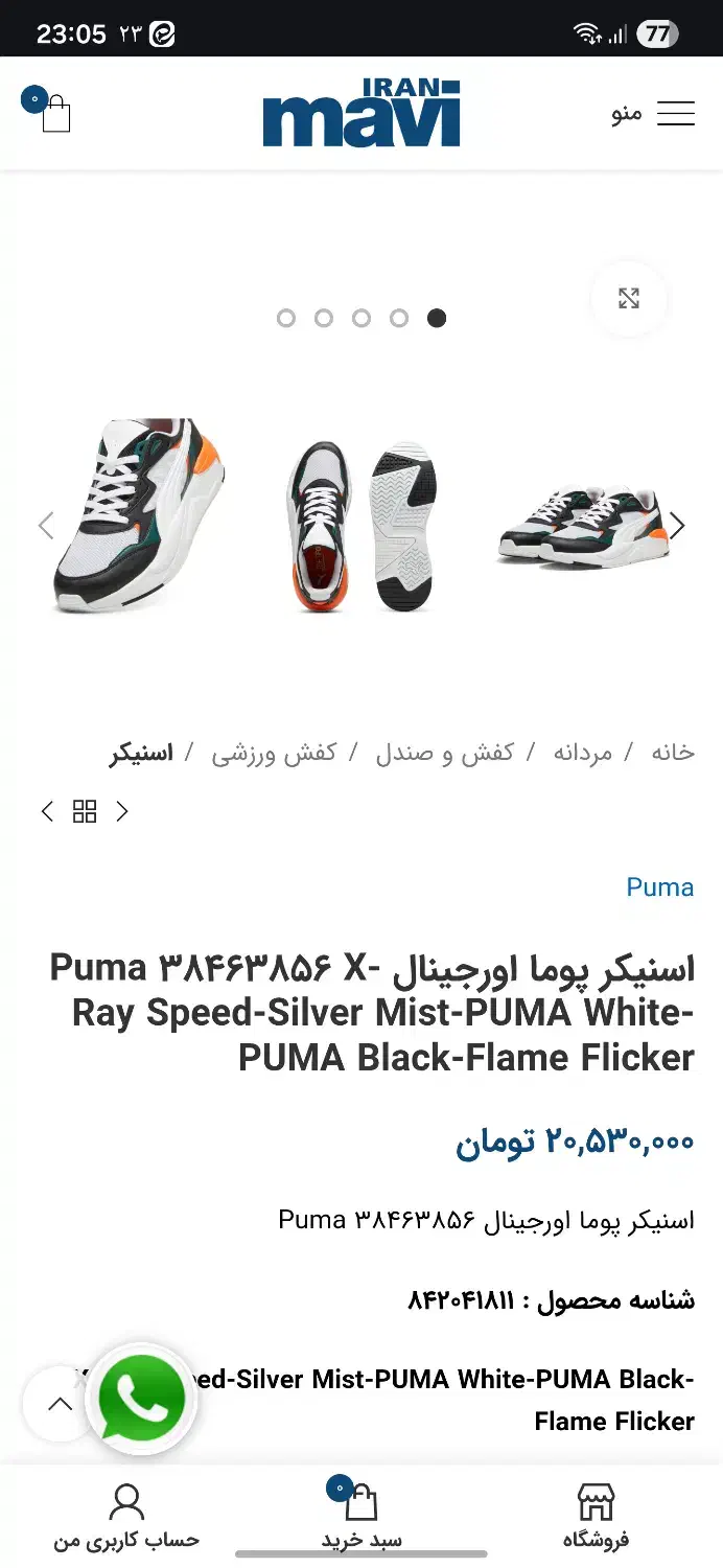 کتونی پوما اصل|کیف، کفش، کمربند|قائمشهر, |دیوار