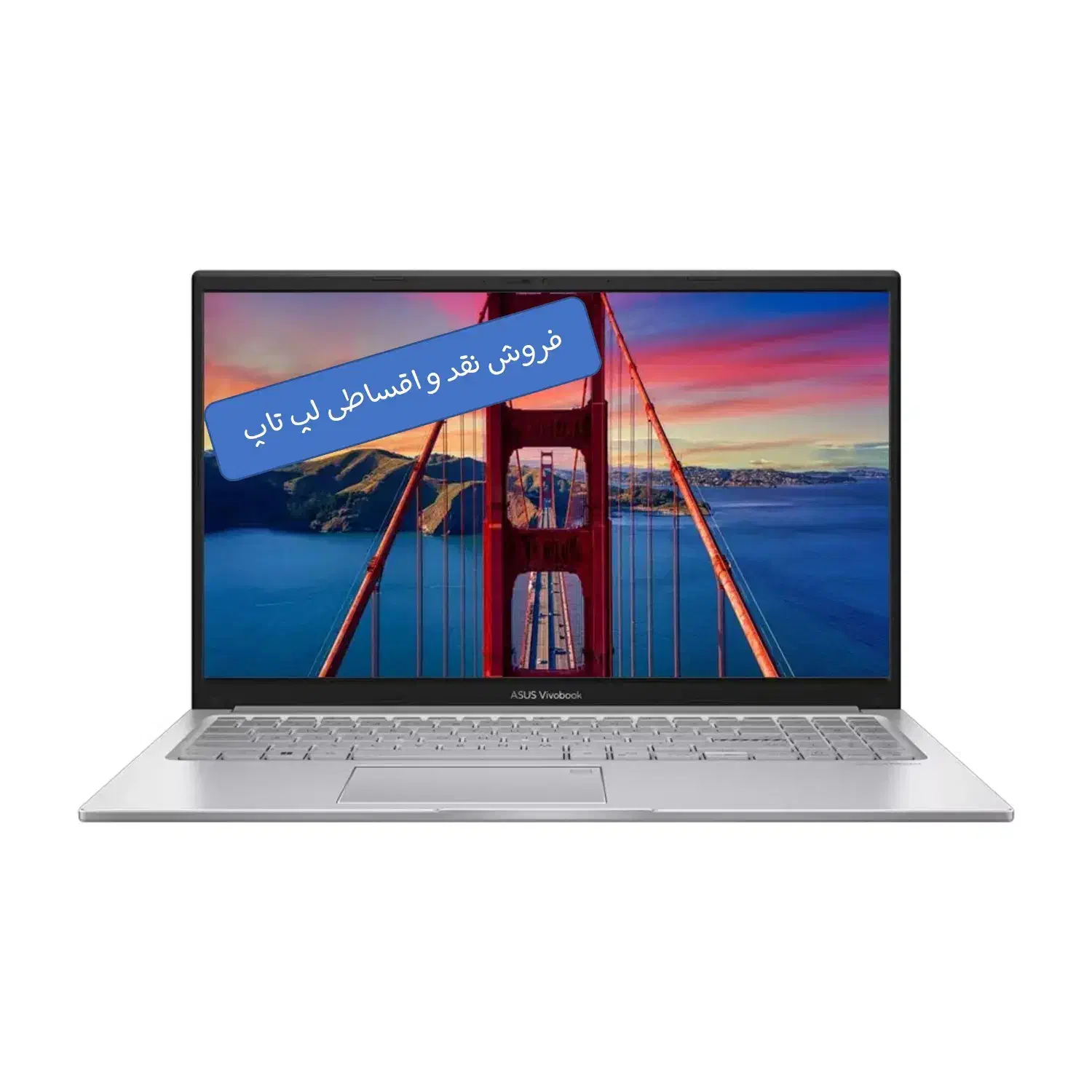 لپ تاپ ایسوس ASUS VIVOBOOK F1504VAP|رایانه همراه|اصفهان, خلجا|دیوار