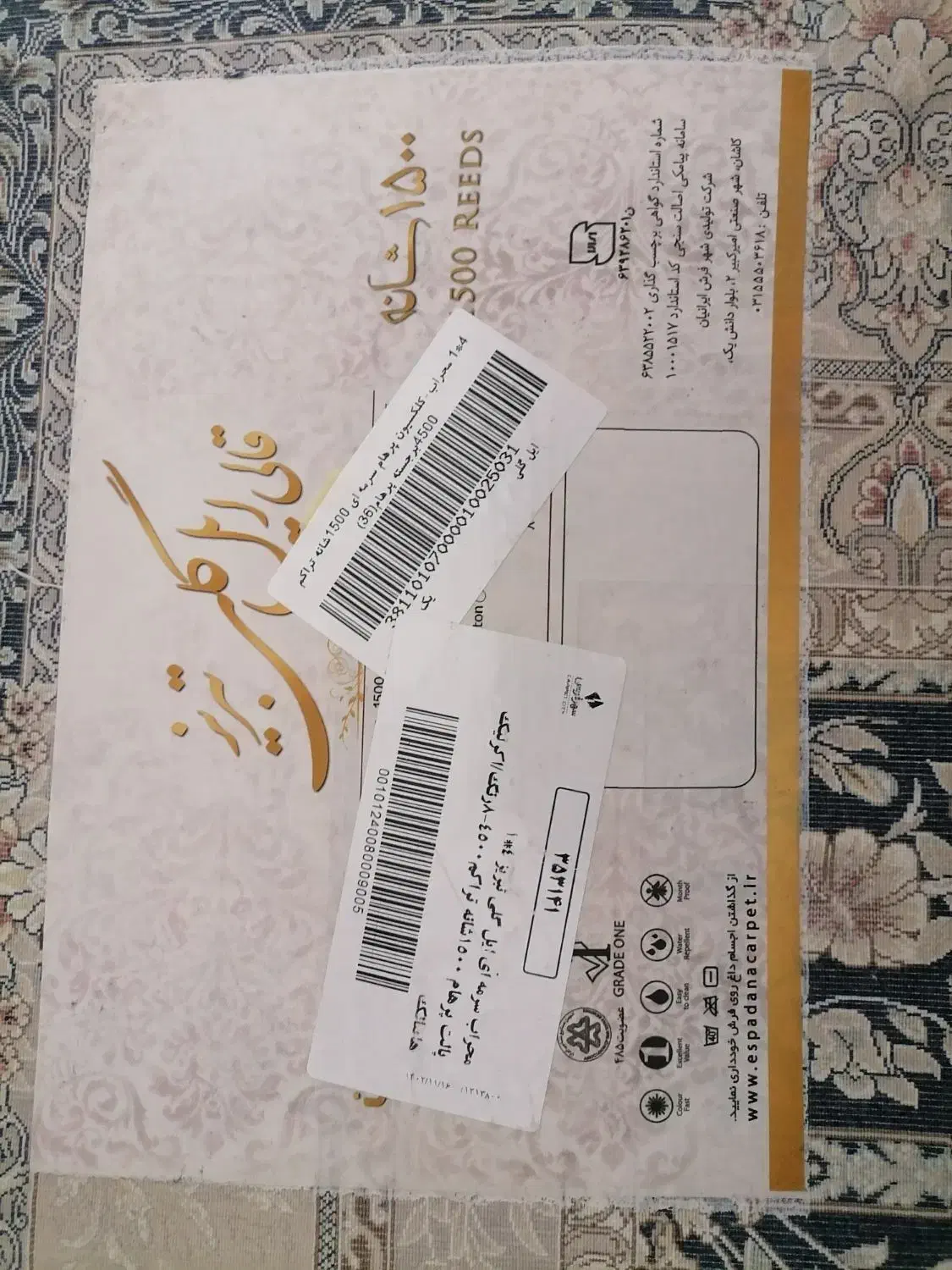 قالی ایل گلی تبریز 1500 شانه|فرش|قزوین, |دیوار