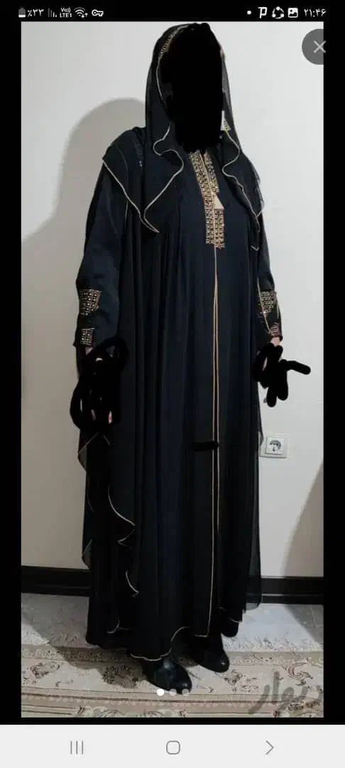 عبای مجلسی|لباس|تهران, نیروی هوایی (پیروزی)|دیوار