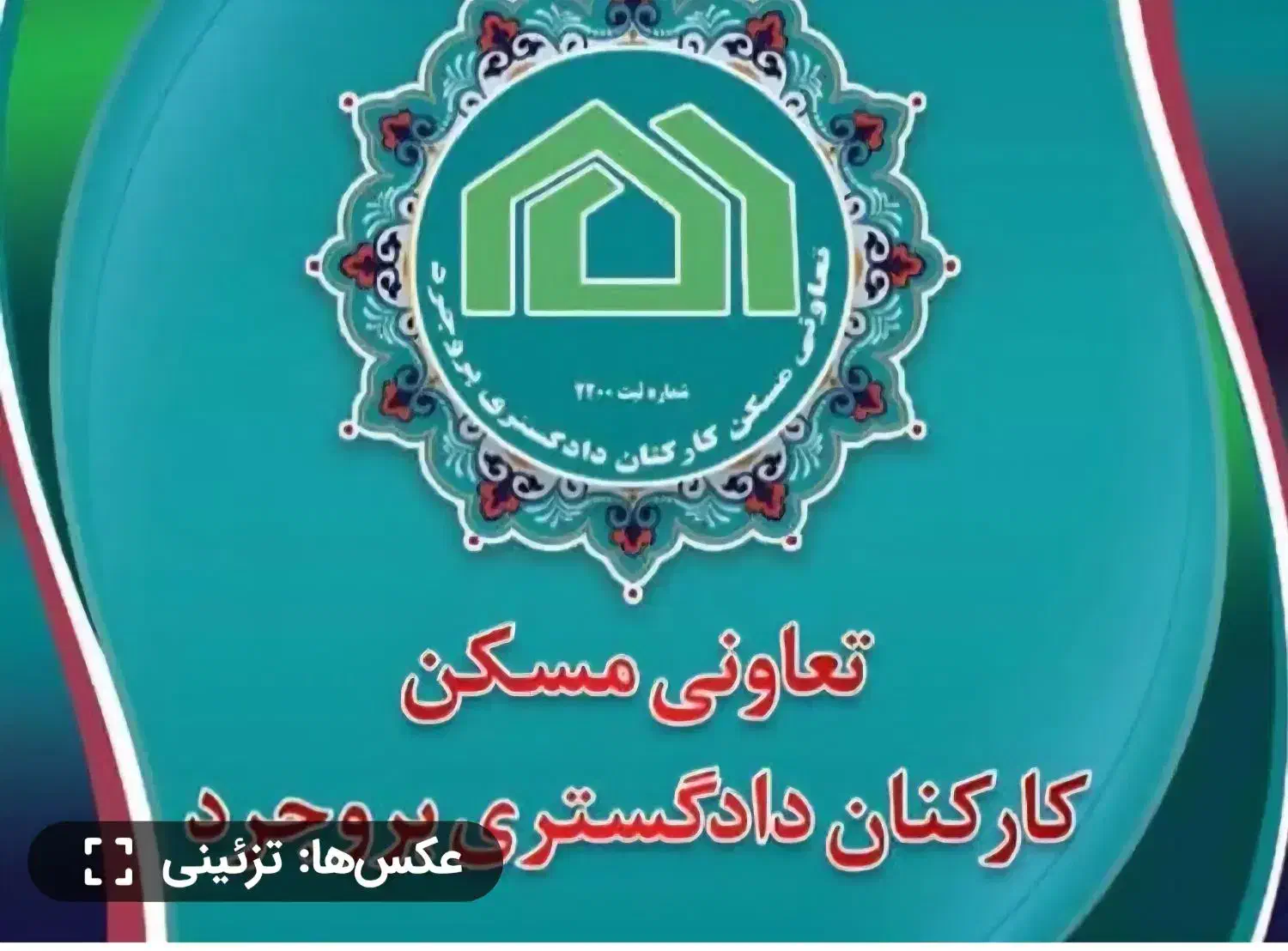 آپارتمان دادگستری بهترین موقعیت برای سرمایه گذاری|پیش‌فروش املاک|بروجرد, |دیوار