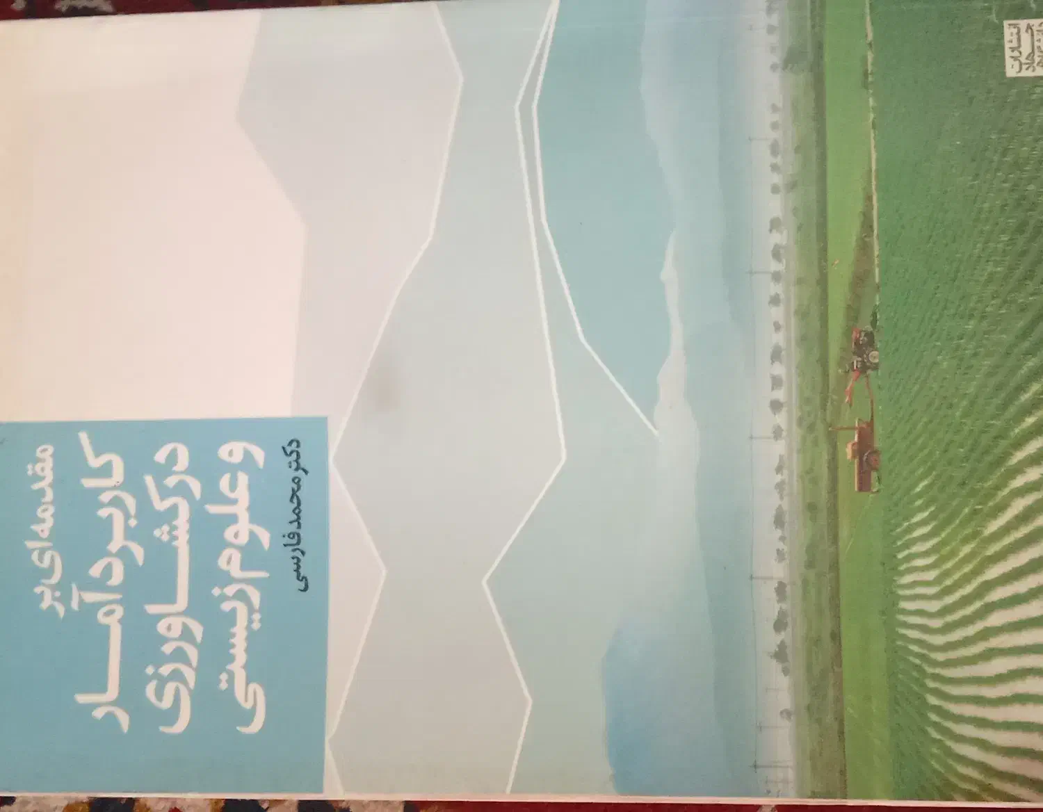 ۱۳ جلد کتاب به همراه ۳ جلد نشریه|کتاب و مجله آموزشی|خرمآباد (تنکابن), |دیوار