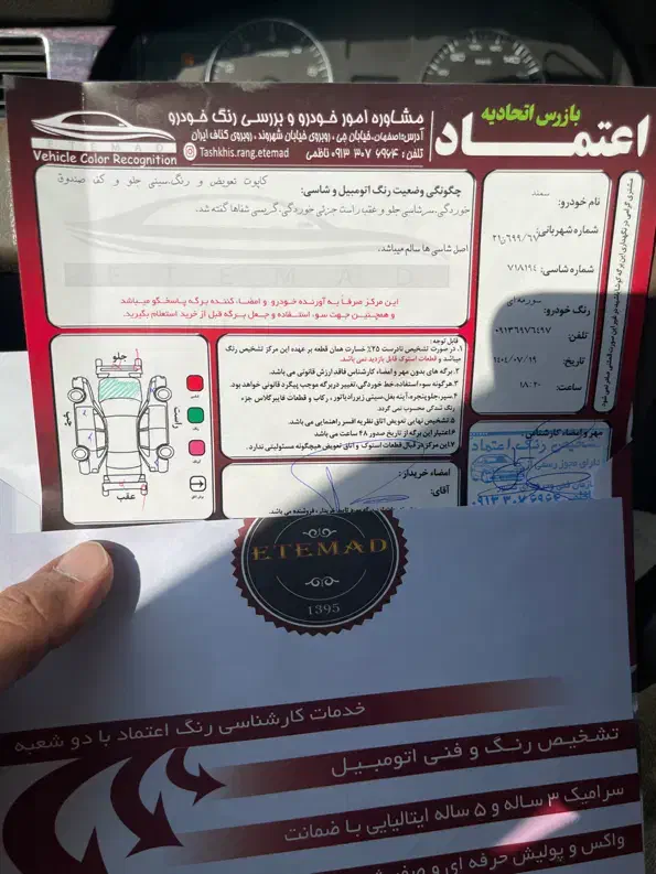 سمند ef7 مدل۹۰|خودرو سواری و وانت|اصفهان, باغ زیار|دیوار